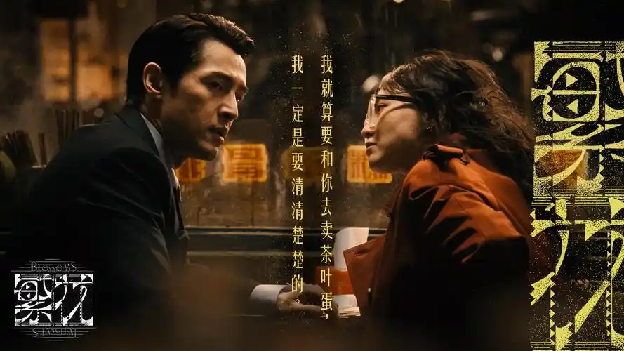 第九电影网推荐悬疑剧长夜将尽